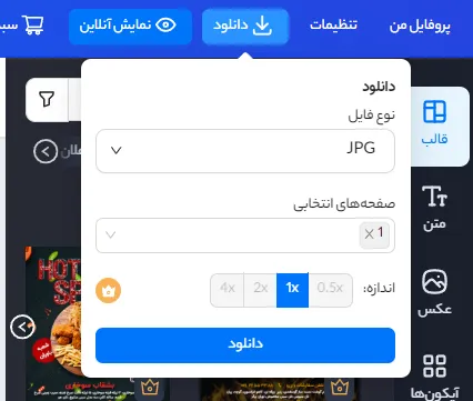 مقایسه طراحی استوری اینستاگرام در فتوشاپ با دومینگو